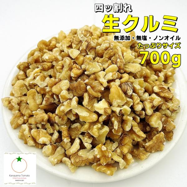 クルミのLMPとは、クルミの「色」と「サイズ」を表す業界の規格用語です。主に製菓・製パン材料として流通しており、以下の言葉の頭文字をとったものです。L（Light）： 色が明るい（白っぽい）高品質なものMP（Medium Pieces）： ...