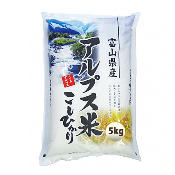 ≪JAアルプス≫令和6年産 アルプス米コシヒカリ 5kg【コシヒカリ ≪JAアルプス≫令和6年産 アルプス米コシヒカリ 5kg【コシヒカリ
