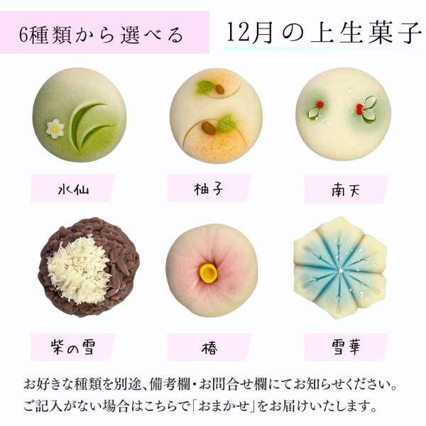 【商品について】和菓子の中でも高級品の上生菓子、「練り切り」を季節に合わせて4個お届けします。芸術的で美しい細工を施した金沢の和菓子で、季節のうつろいを感じてください。お好きな種類を備考欄にご記入ください。　例）柚子 2個 雪華 2個 ご記...