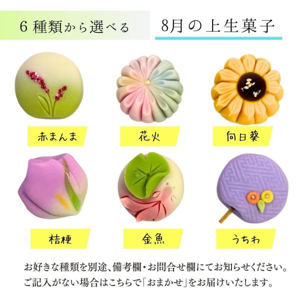 【商品について】和菓子の中でも高級品の上生菓子、「練り切り」を季節に合わせて6個お届けします。芸術的で美しい細工を施した金沢の和菓子で、季節のうつろいを感じてください。お好きな種類を備考欄にご記入ください。　例）春蘭 2個 アネモネ 2個 ...