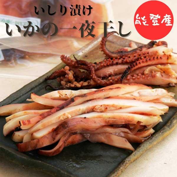 【商品について】日本酒やビールの肴・おつまみに大人気の能登の「スルメイカ」。スルメイカの内臓を利用した魚醤油「いしる(いしり)」に漬け込みました。袋より取り出し、そのまま軽く焼いてお召し上がり下さい。ほのかなイシリの香りを味わい下さい。