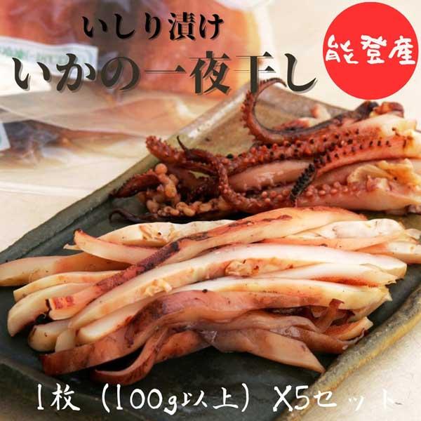 【商品について】日本酒やビールの肴・おつまみに大人気の能登の「スルメイカ」。スルメイカの内臓を利用した魚醤油「いしる(いしり)」に漬け込みました。袋より取り出し、そのまま軽く焼いてお召し上がり下さい。ほのかなイシリの香りを味わい下さい。