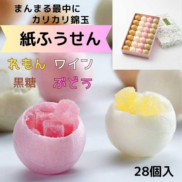 ≪菓匠 高木屋≫紙ふうせん 28個入り【金沢 和菓子 老舗 お土産 ≪菓匠 高木屋≫紙ふうせん 28個入り【金沢 和菓子 老舗 お土産