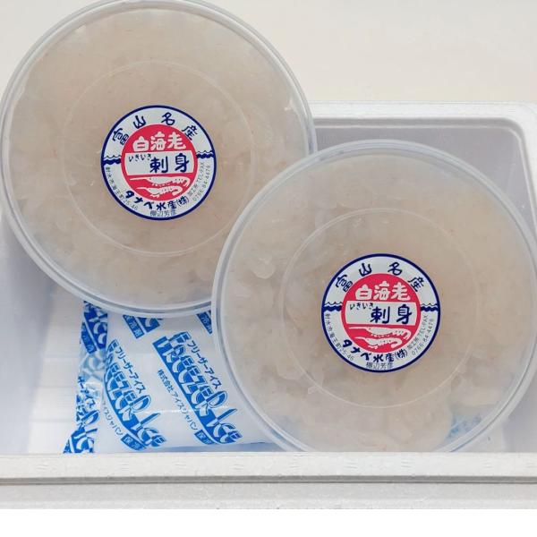 ≪棚辺水産≫白えび刺身 200g×2ｐ<br>【お取り寄せ 大容量 富山湾 日本海 シロエビ 富山湾の宝石 きときと 珍味 手巻き寿司 贅沢シロエビ丼 海鮮丼】