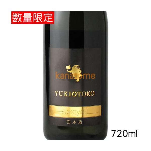 YUKIOTOKO ユキオトコ SAKEYELL サケエール 720ml