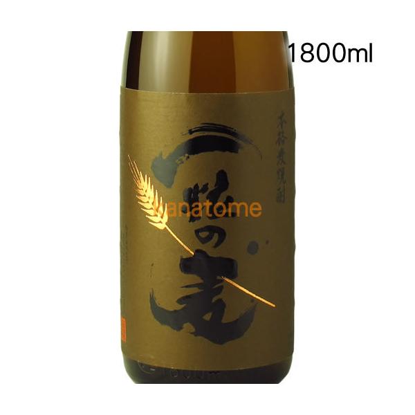 一粒の麦 1800ml