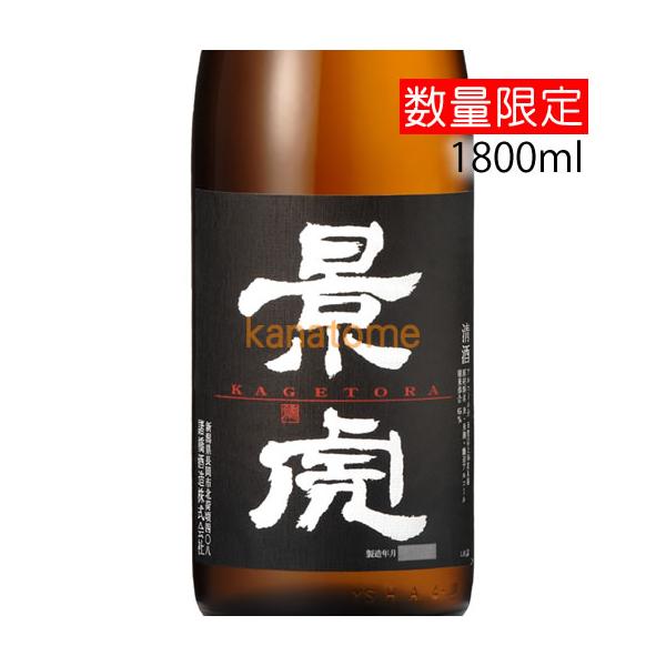 酒座景虎 しゅざかげとら 本醸造 1800ml : 金澤留造酒店 - 通販