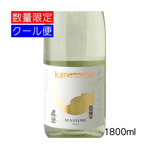 [Release date: November 22, 2025]■スペック：日本酒/純米吟醸/生酒/原酒/新酒■醸造元：宮坂醸造（長野県諏訪市）■原料米1：長野県産「山恵錦」精米歩合55％■原料米2：長野県産「ひとごこち」精米歩合55％■...