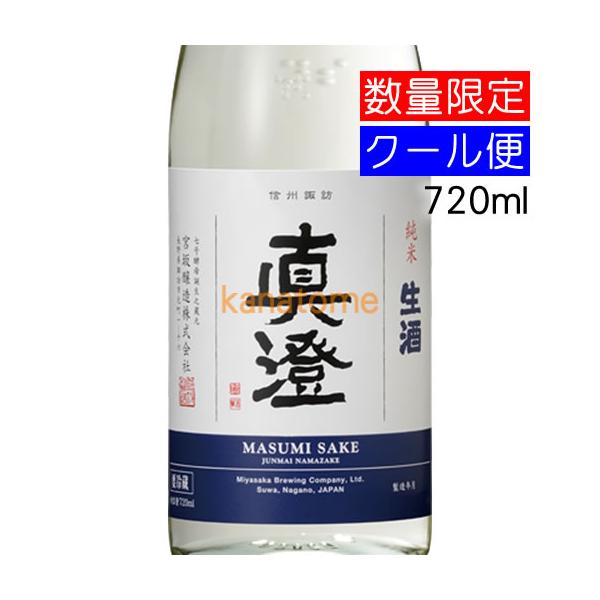 真澄 ますみ 純米吟醸 生酒 720ml 要冷蔵