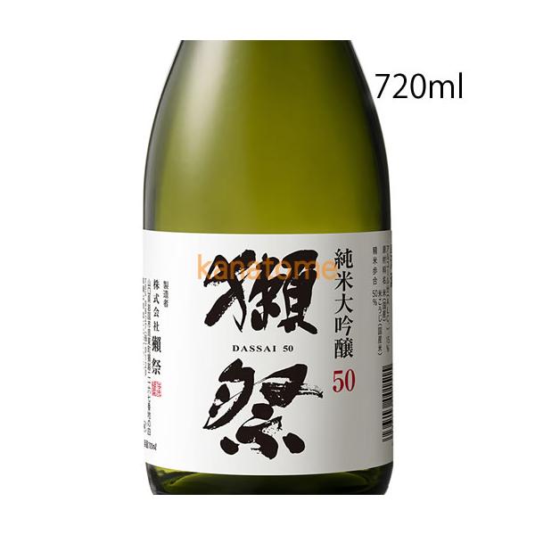 獺祭 だっさい 純米大吟醸50 720ml（6本まで）