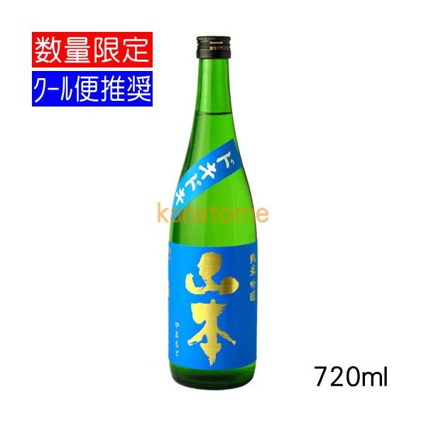 山本 やまもと 純米吟醸 ドキドキ 720ml