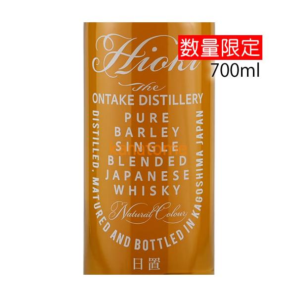 日置 Hioki 700ml