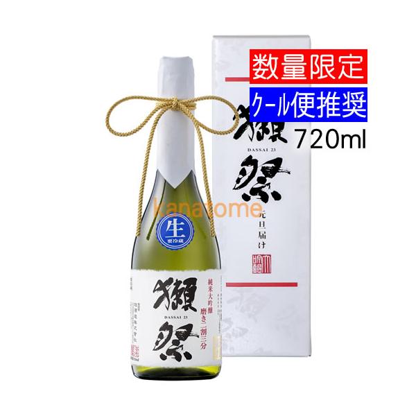獺祭　二割三分　720ml 2025年7月製造 獺祭 二割三分 720ml 2025年12月製造 - メルカリ