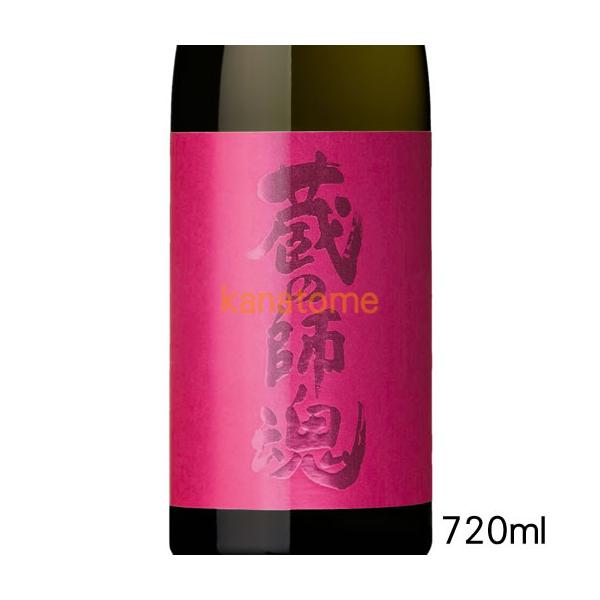 蔵の師魂 くらにしこん The Pink ザ・ピンク 720ml