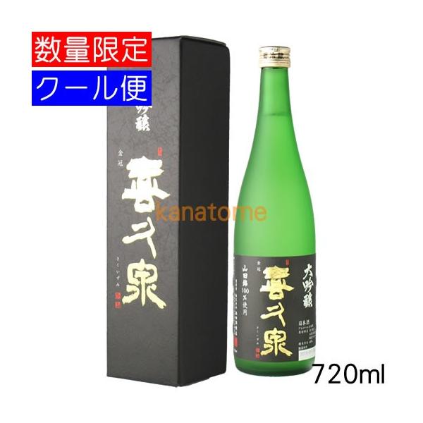 田酒 喜久泉 きくいずみ 大吟醸 720ml 要冷蔵（11-2月は通常便出荷