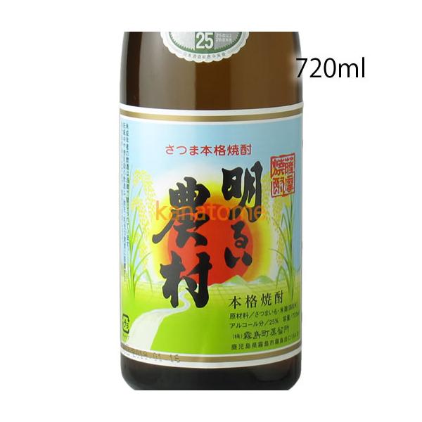 明るい農村 720ml