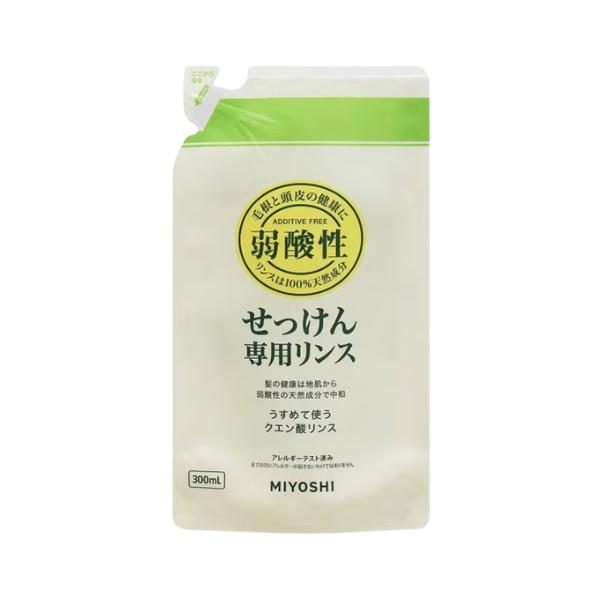 ミヨシ石鹸 無添加 せっけん専用リンス 詰替用 300ml リフィル 石鹸 石けん 香料 着色料 防腐剤 不使用 普通肌 オイリー肌 ポイント消化 買い回り