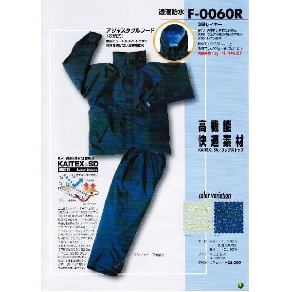 透湿防水f 0060r上下セット Buyee 日本代购平台 产品购物网站大全 Buyee一站式代购bot Online