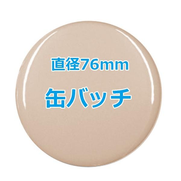 楓 GOLD 75mm缶バッチ 楓 GOLD 75mm缶バッチ 楓 GOLD 75mm缶バッチ