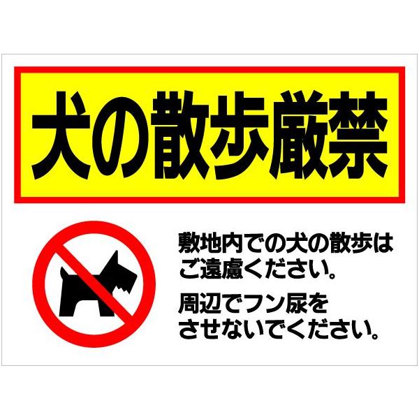 Ŕ ̎U  ֎~ TC \ v[g W450×H300mm h UVJbgO A~