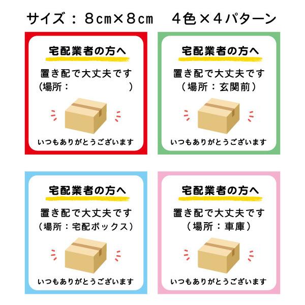 [Release date: April 30, 2020]※こちらはステッカータイプです。マグネットタイプは別ページからご注文いただけます。■インターフォン下や玄関に貼ることで、スムーズに置き配をお願いできます☆■８cm×８cmでちょうど...