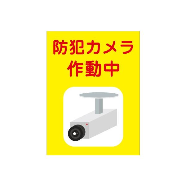 �Ŕ� �h�ƃJ�����쓮�� ���ӊŔ� �T�C�� �\���� �v���[�g �h�Ƒ΍� �h�� UV�J�b�g ���O �A���~������ �f�U�C��3 W600×H450mm