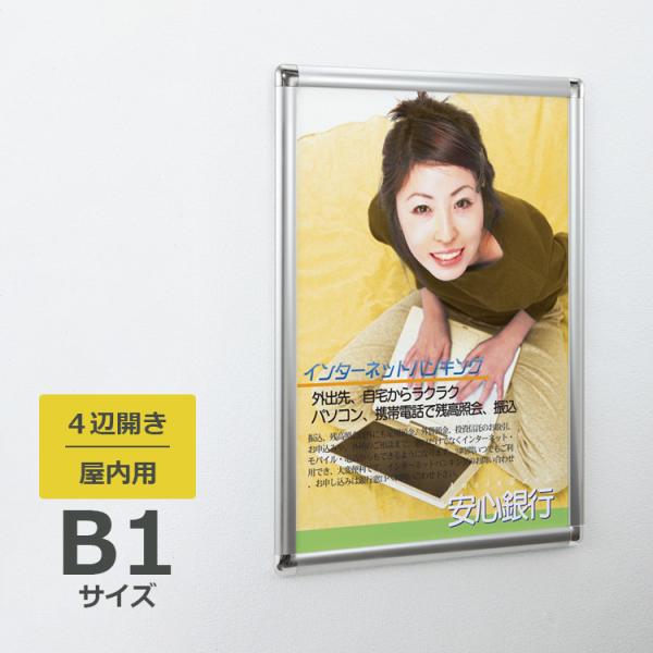 ①ポスター確認用 ポスターフィット A2サイズ用 シルバー: 周辺小物 | ALMOTT