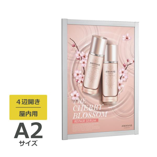 ベルク ポスターパネル 346 屋内用 A2サイズ 4辺開き 縦設置 : 看板