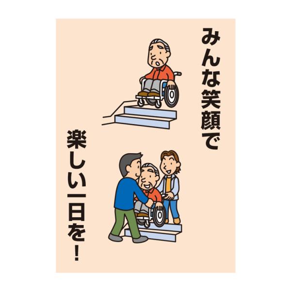 【アウトレット】遊助さん掲載ページ（ポスターサイズ）#8040 投げて、打って、おトクをGET！ベースボールチャレンジ | 三井