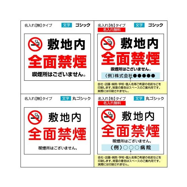 屋外用看板 敷地内全面禁煙マーク喫煙所はございません 名入れ無料長期利用可能 B2サイズ 728 515ミリ Buyee Buyee 提供一站式最全面最專業現地yahoo Japan拍賣代bid代拍代購服務