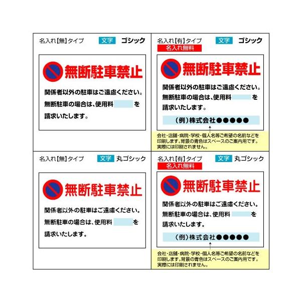 屋外用 看板 A3 駐車禁止マーク 無断駐車禁止 関係者以外の駐車はご遠慮ください 名入れ無料 A3サイズ 4 297ミリ Buyee Buyee Japanese Proxy Service Buy From Japan Bot Online
