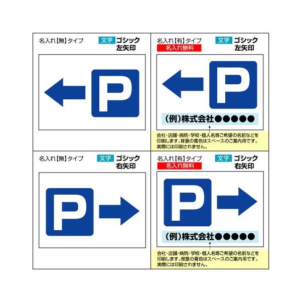 看板 矢印選択 駐車場マーク 駐車場案内板 名入れ無料 長期利用可能 サイズ 515 364ミリ Buyee Buyee Japanese Proxy Service Buy From Japan Bot Online