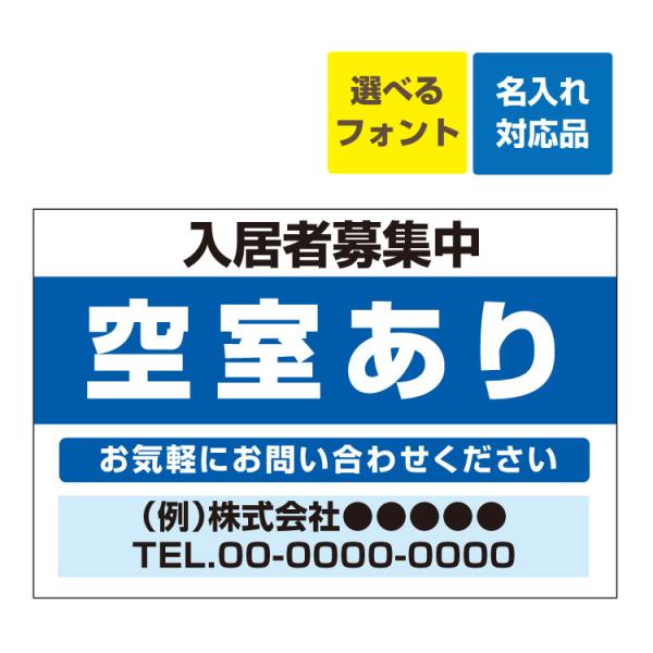 シンプルＡ型看板「貸アパート（青）」【不動産】全長１ｍ 看板 W900×H600mm 不動産 空室あり 入居者募集 (背景青) 名入れ無料