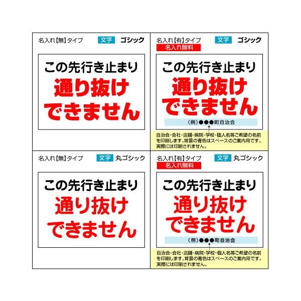 屋外用 看板 自治会町内会 この先行き止まり 通り抜けできません 名入れ無料 サイズ 515 364ミリ Buyee Buyee Japanese Proxy Service Buy From Japan Bot Online
