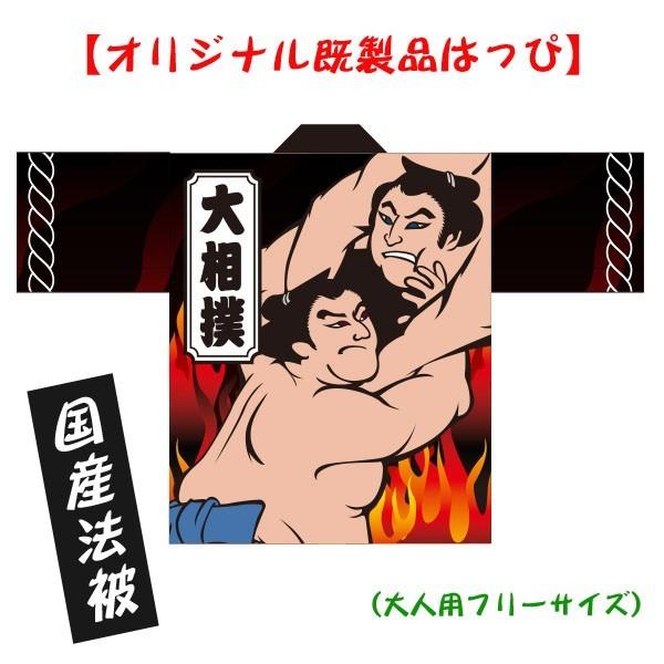 華大どんたく　法被　はっぴ 祭り法被｜オリジナルウェア専門店｜プリント市場