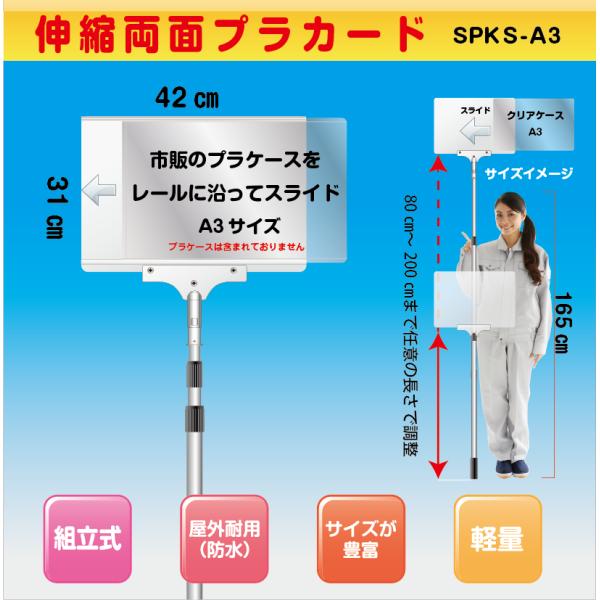 伸縮プラカード（両面）組立式 入場行進・最後尾・ 片手持ち 手持看板