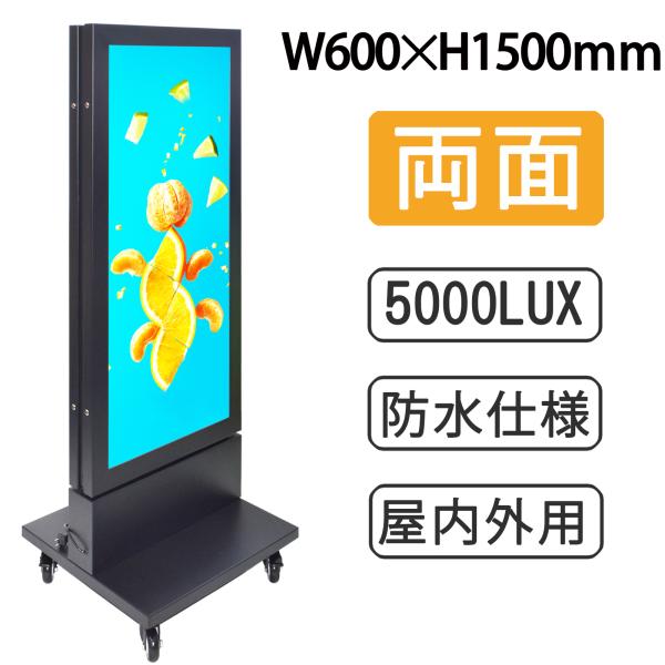 【SH003-2S】屋外用　LED防水両面スタンド看板　LED電飾スタンド看板　黒　高輝度5000Lux