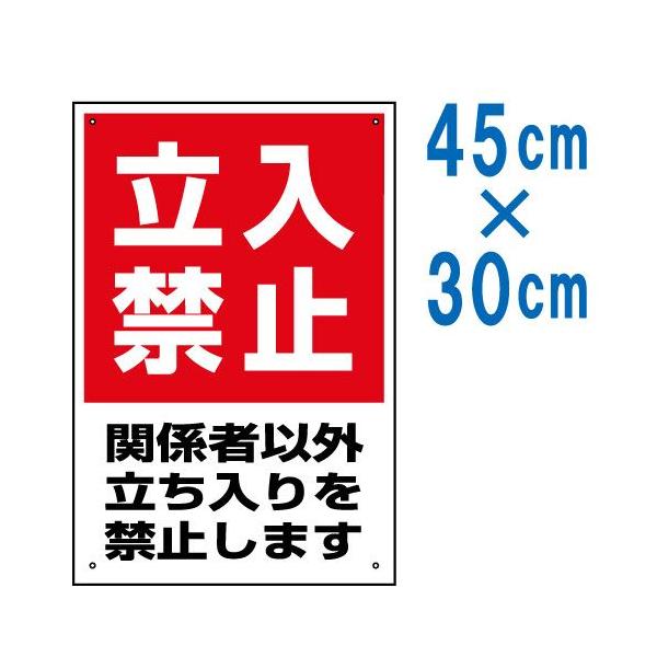 看板 立ち入り禁止 立入禁止 プレート Buyee Buyee Japanese Proxy Service Buy From Japan Bot Online