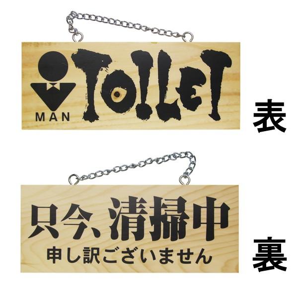 看板 木製 ドアプレート MAN TOILET 只今、清掃中 申し訳ございません