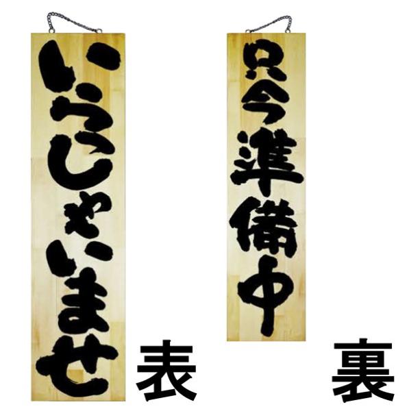 Ŕ ؐ hAv[g Ⴂ܂   H90cm×W23cm ؖ 菑 M