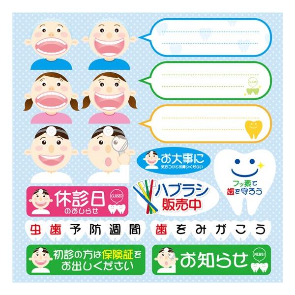 シール メニュー看板 文字 ラベル風 子どもイラスト 休館日 虫歯予防週間 装飾 デコレーション チョークアート 窓 黒板 看板 ステッカー 最低購入数量3枚 Tsn 看板ショップ 通販 Yahoo ショッピング
