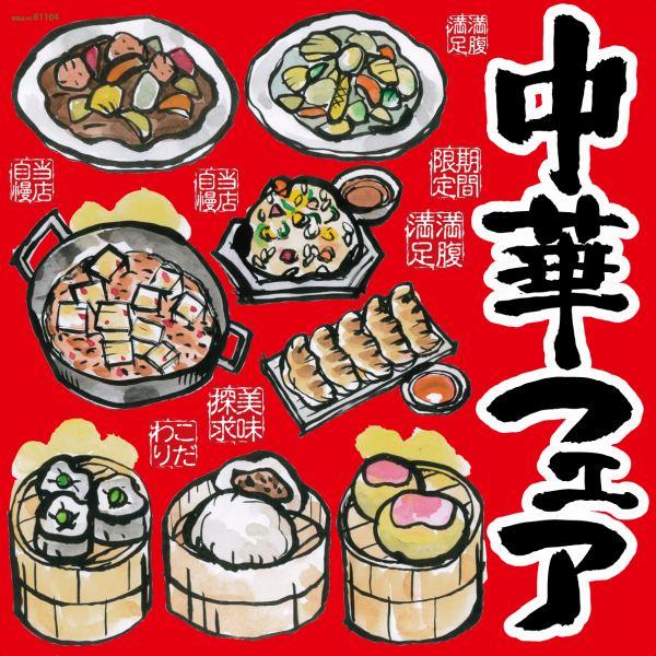 シール 中華料理 チャーハン 肉まん 餃子 麻婆豆腐 回鍋肉 シュウマイ