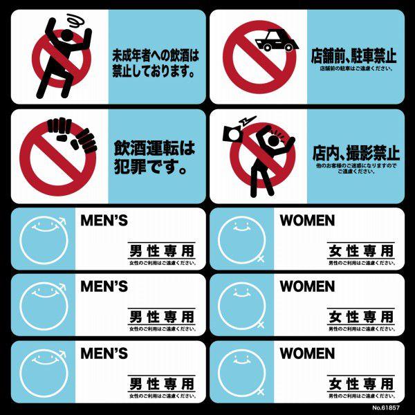 シール 注意シール 未成年の飲酒禁止 飲酒運転禁止 撮影禁止 装飾 デコレーション チョークアート 窓 黒板 看板 ステッカー 最低購入数量3枚 Tsn 看板ショップ 通販 Yahoo ショッピング