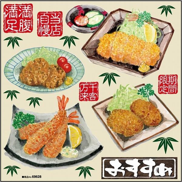 シール とんかつ メンチカツ コロッケ 定食 和食 水彩 和風 装飾 デコレーション チョークアート 窓 黒板 看板 ステッカー 最低購入数量3枚 Tsn 看板ショップ 通販 Yahoo ショッピング