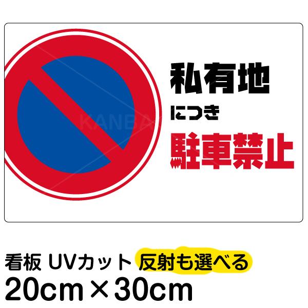 Ŕ Lnɂԋ֎~ ^ ꖳ 20cm×30cm ԋ֎~ W CXg fUC v[g
