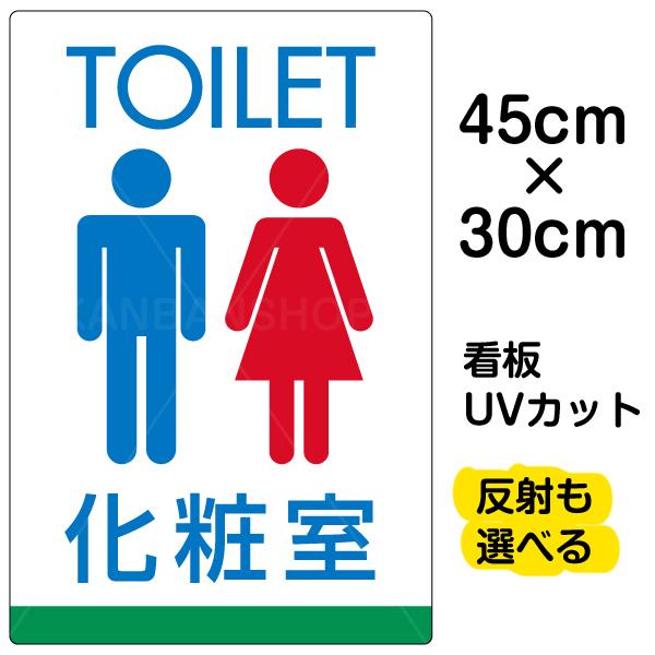 看板 Toilet 化粧室 矢印なし 英語 小サイズ 30cm 45cm トイレ イラスト プレート 表示板 Vh 221s 看板ショップ 通販 Yahoo ショッピング