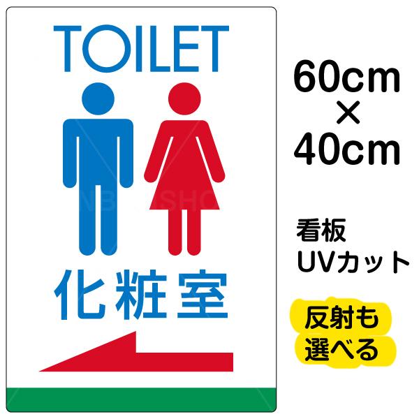 看板 Toilet 化粧室 左矢印 英語 中サイズ 40cm 60cm トイレ イラスト プレート 表示板 Vh 223m 看板ショップ 通販 Yahoo ショッピング