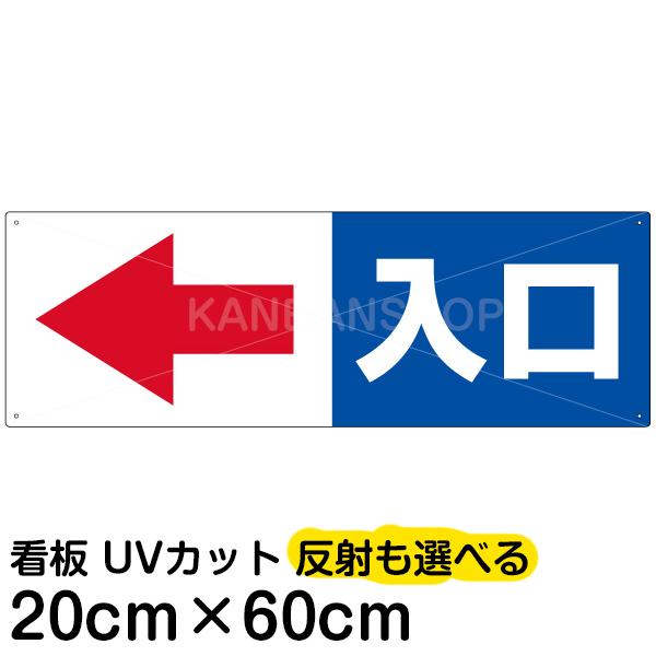 駐車場P出入り口/進路順路の案内看板です。車両ドライバーや来場者への入口誘導に！逆走防止/進入防止にもおススメです。右左上矢印をお入れできます。【仕様】■サイズ：20cm×60cm（中サイズ）■素材：アルミ樹脂複合板（AG板）■取付穴：4ヶ...