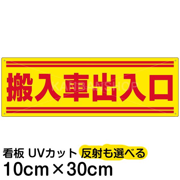 Ŕ ԏ ԏo 10cm×30cm CXg fUC v[g