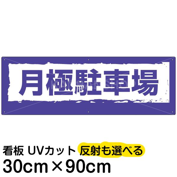 Ŕ ꖳ sY ēŔ ꖳ ɒԏ 30cm×90cm CXg fUC v[g